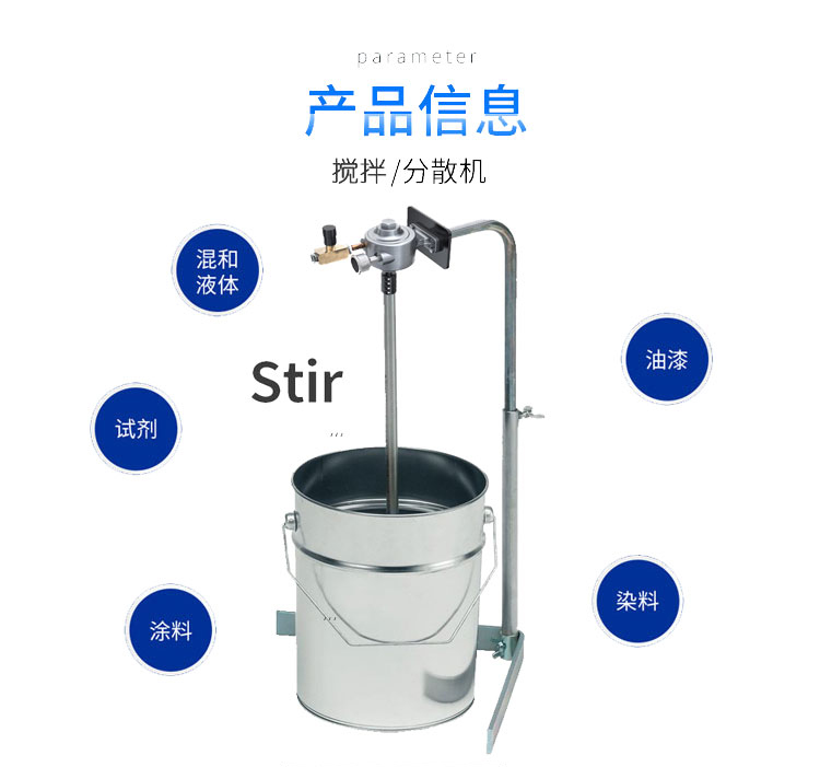 气动搅拌机1(2).jpg